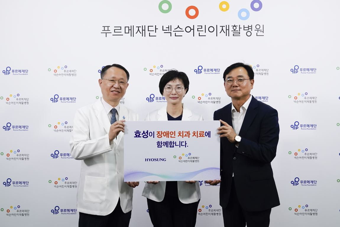 왼쪽부터 이원일 푸르메재단 넥슨어린이재활병원 원장, 송희경 푸르메재단 넥슨어린이재활병원 치과 주임과장, 최형식 효성 커뮤니케이션실 상무. [효성그룹 제공]