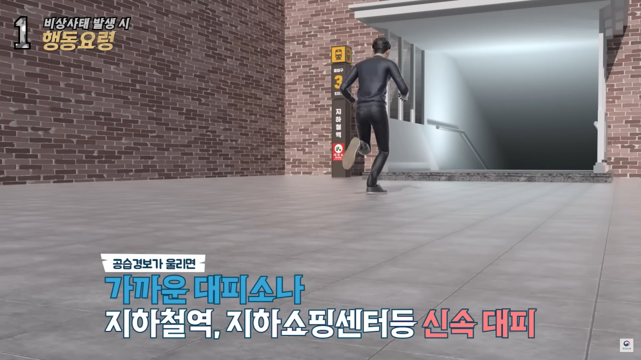 [행정안전부 유튜브 갈무리]