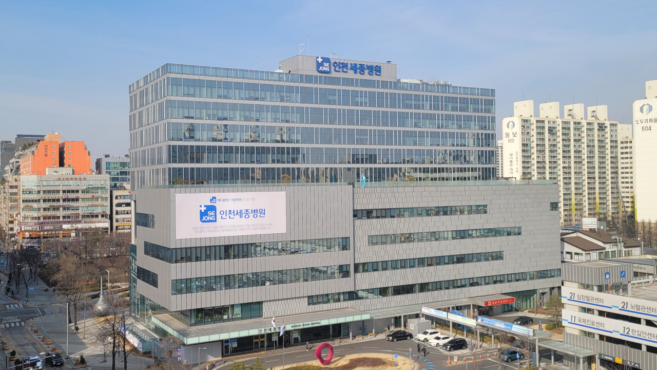 세종병원 전경
