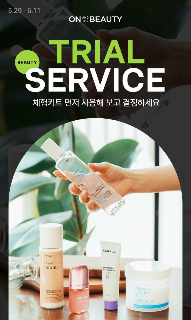 [롯데온 제공]