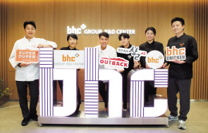bhc그룹 소속 외식 브랜드 담당 연구원들이 포즈를 취하고 있다. [bhc그룹 제공]