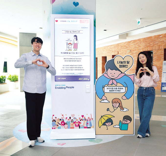 삼성전자 수원사업장 임직원들이 사내에 설치된 ‘나눔키오스크’를 통해 기부에 참여하고 있다. [삼성전자 제공]
