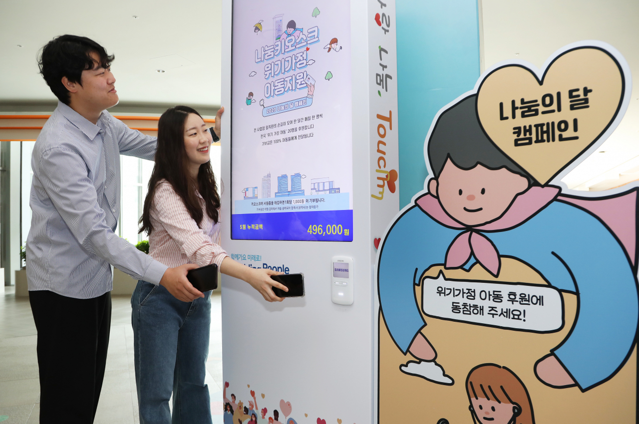 삼성전자 수원사업장 임직원들이 사내에 설치된 '나눔키오스크'를 통해 기부에 참여하고 있다. [삼성전자 제공]