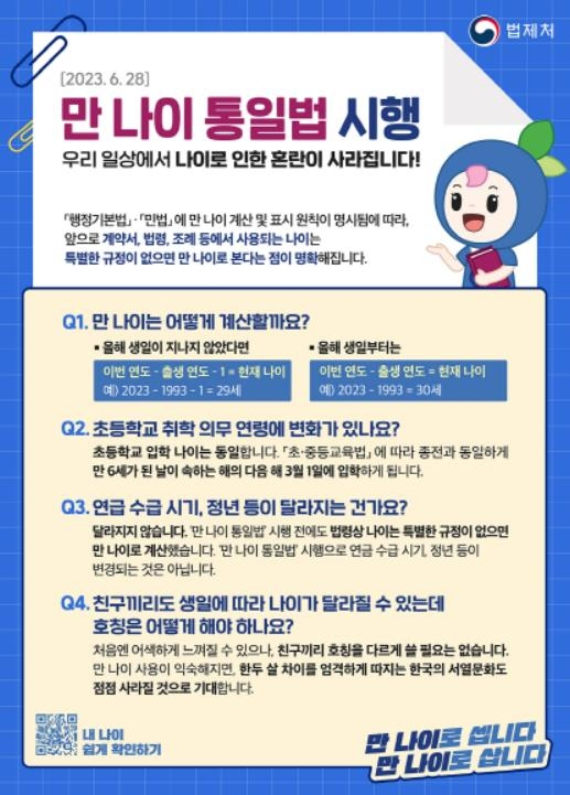 [법제처]