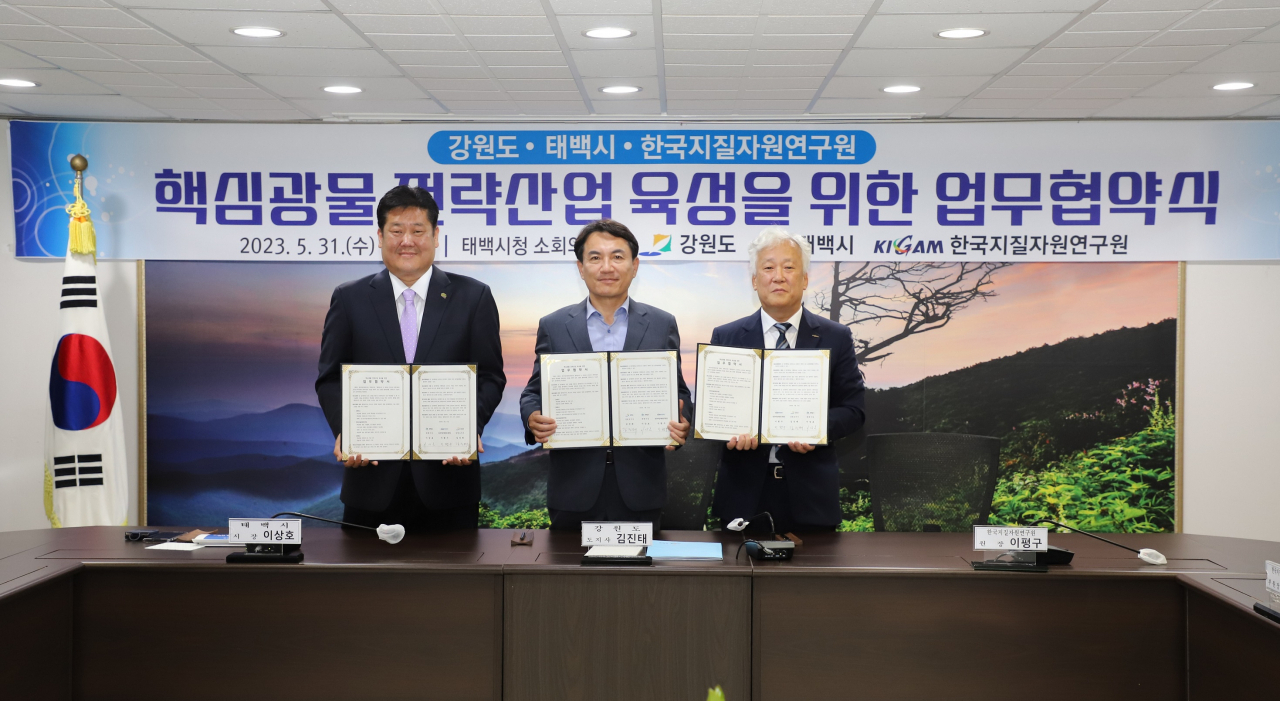 이상호(왼쪽부터) 태백시장, 김진태 강원도지사, 이평구 한국지질자원연구원장이 협약서를 들어보이고 있다.[한국지질자원연구원 제공]