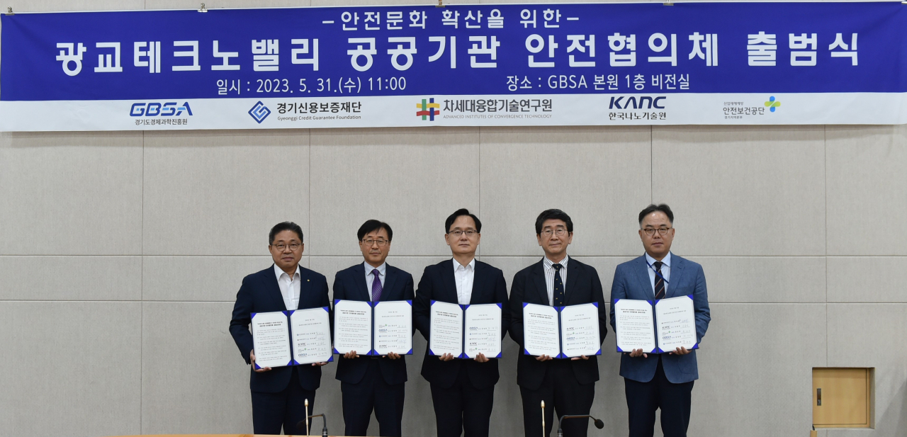 [경과원 제공]