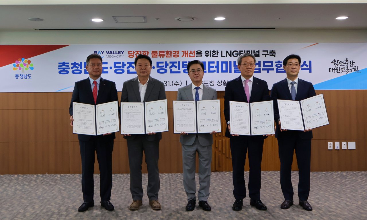 당진LNG터미널 지자체 업무협약식에 참석한 관계자들이 서명한 협약서를 들고 기념촬영을 하고 있다. 왼쪽부터 윤춘성 LX인터내셔널 대표이사, 오성환 당진시장, 김태흠 충청남도지사, 정탁 포스코인터내셔널 부회장, 김준형 당진탱크터미널 대표이사 [포스코인터내셔널 제공]
