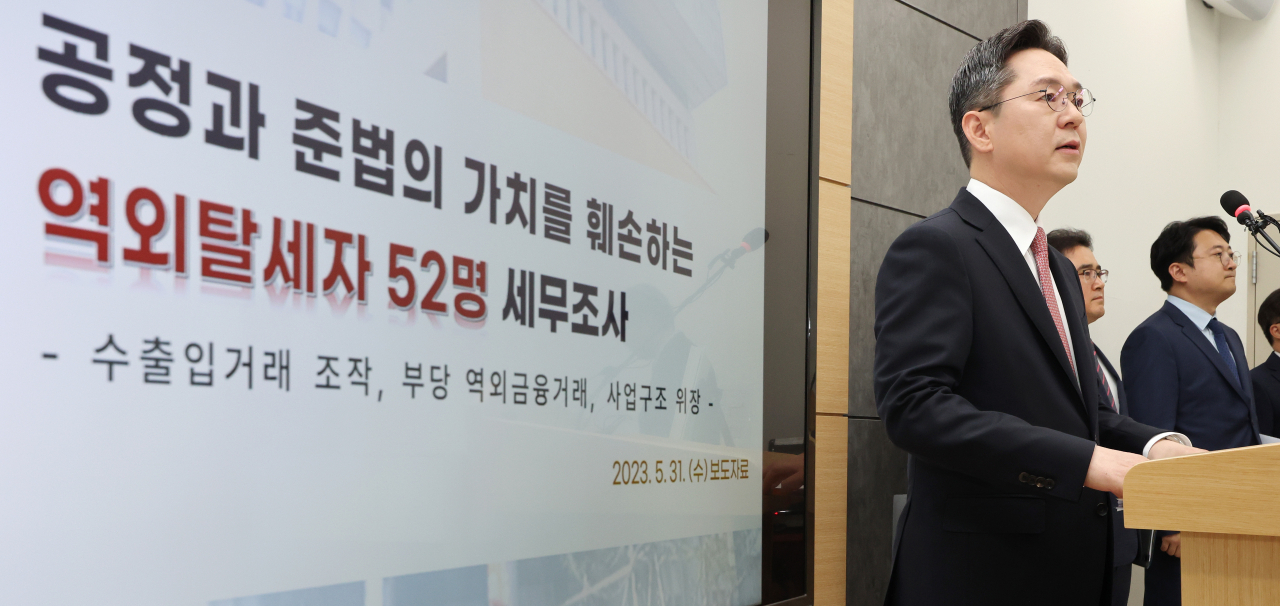 오호선 국세청 조사국장이 31일 오전 정부세종청사에서 수출입거래 조작, 부당 역외금융거래 등 역외탈세자 52명 세무조사 착수와 관련해 브리핑하고 있다. [연합]