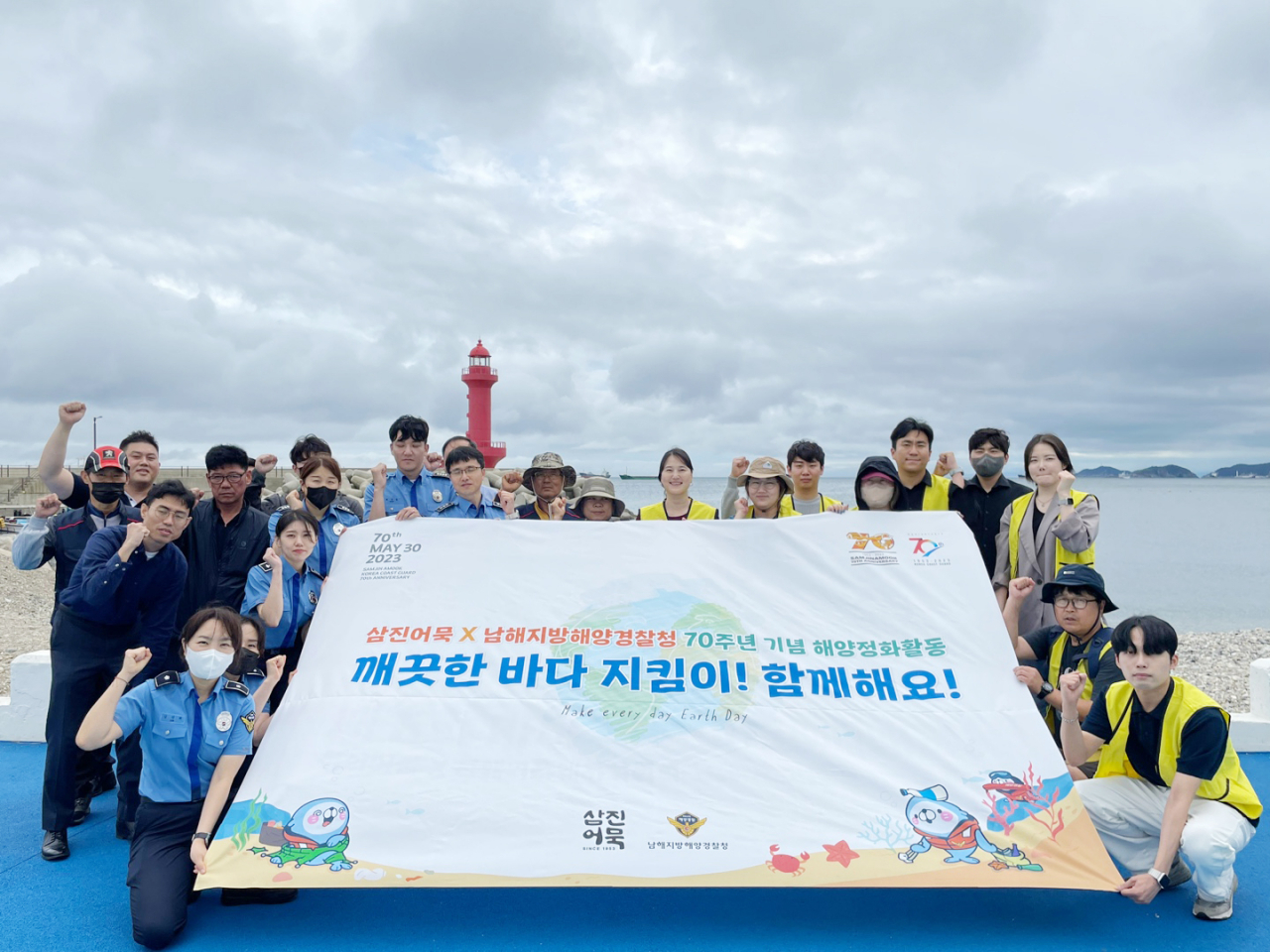 지난 30일 부산 영도 절영해안산책로에서 삼진어묵과 남해해양경찰청 관계자들이 ‘해양 환경정화 활동’ 캠페인을 진행하고 있다. [사진=삼진어묵]
