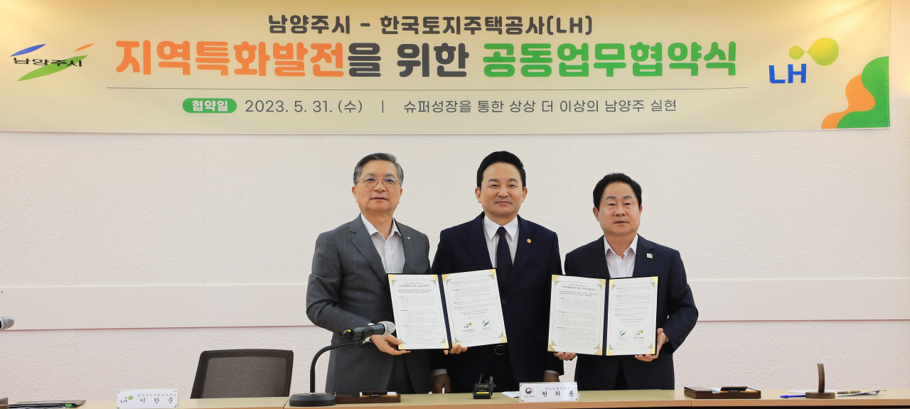 이한준 한국토지주택공사(LH) 사장, 원희룡 국토교통부 장관, 주광덕 남양주시장이 공동 업무협약 기념촬영을 하고 있다. [LH 제공]