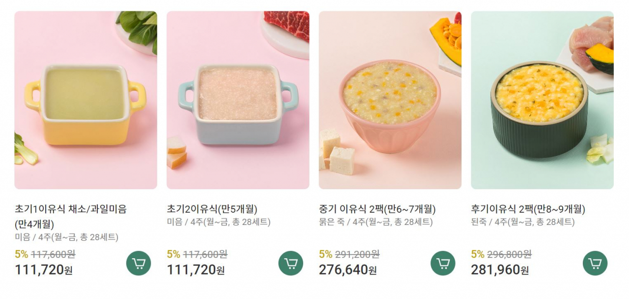 풀무원의 이유식 제품 [풀무원 디자인밀 홈페이지]