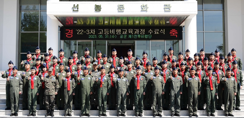 공군 제1전투비행단은 31일 광주 광산구 기지 선봉문화관에서 고등비행교육과정 수료식을 개최했다.