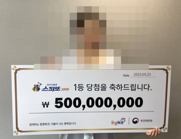 “尹대통령 꿈꾸고 ‘로또 1등’ 대박” 5억원 당첨자 사연 봤더니