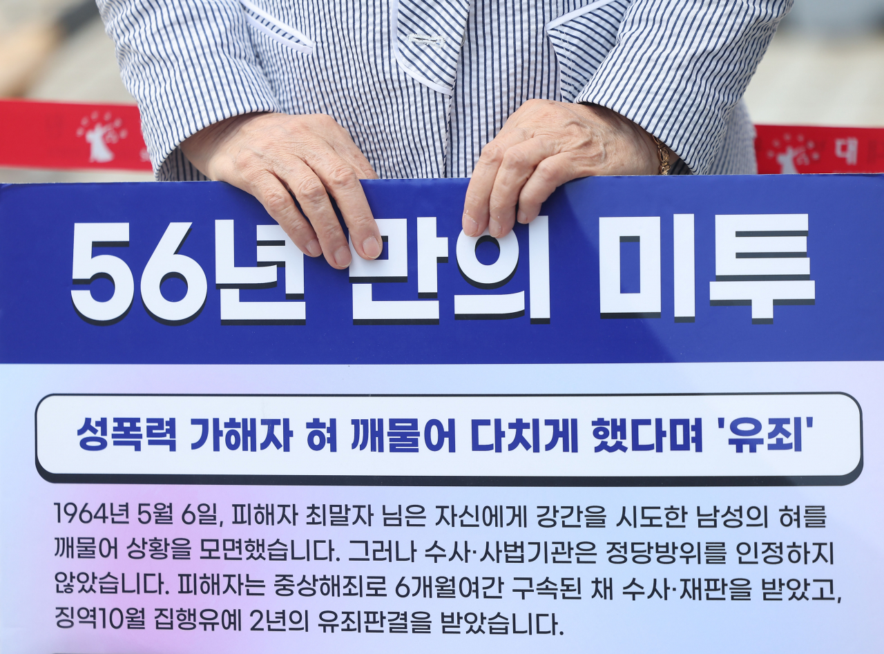 1964년 성폭력에 대항하는 과정에서 '고의에 의한 상해'로 구속 수사 및 유죄 판결을 받은 최말자 씨가 31일 오후 서울 서초구 대법원 앞에서 정당방위 인정을 위한 재심 개시 촉구 탄원서를 제출하기 전 기자회견을 하고 있다. [연합]