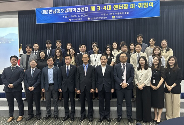 전남창조경제센터 강정범 신임 센터장(왼쪽에서 네번째)과 퇴임하는 정영준 센터장(다섯번째).