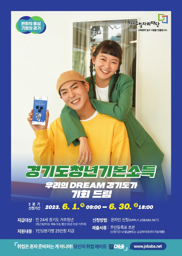 [경기도 제공]