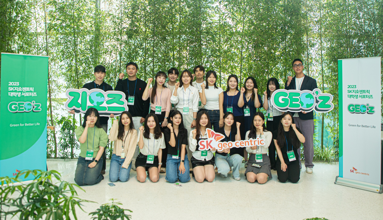 SK지오센트릭 서포터즈 ‘지오즈(GEO’z)’에 선발된 대학생들이 지난달 30일 서울 종로구 SK그린캠퍼스에서 열린 발대식에서 기념촬영을 하고 있다. [SK지오센트릭 제공]