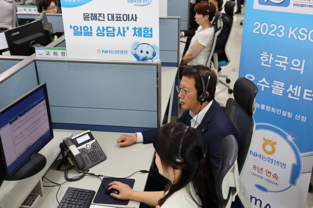 지난 31일 서울 중구에 위치한 NH농협생명 고객센터에서 윤해진 대표이사가 상담사와 동석해 고객의 소리를 경청하고 있다. [NH농협생명 제공]