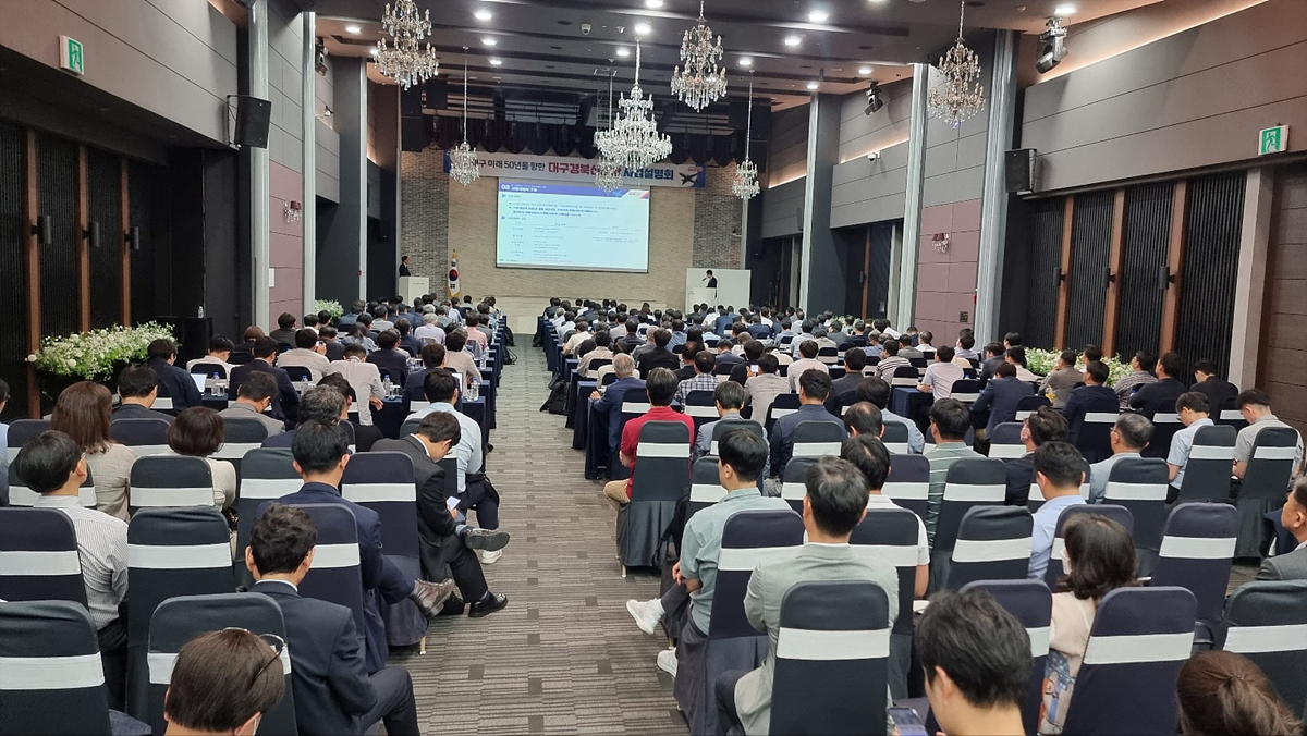 대구시는 서울에서 대구경북신공항 사업설명회를 열었다.[대구시 제공]
