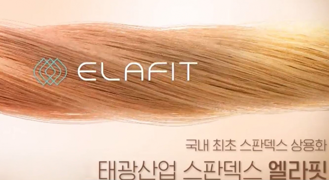 태광산업 제공