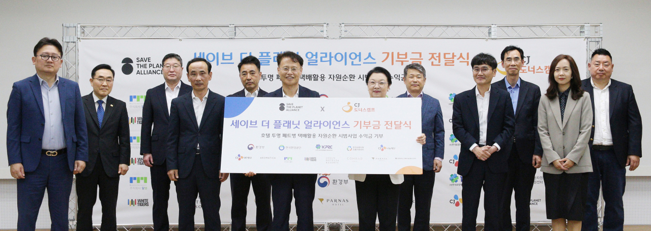 김희준(왼쪽부터) CJ대한통운 ESG 담당, 이민 서부티엔디 이사, 김필동 파르나스호텔 부장, 정재웅 한국환경공단 본부장, 정병혁 에스아이에프씨호텔디벨로프먼트 상무, 신진수 환경부 물관리정책실장, 민희경 CJ제일제당 사회공헌추진단장, 김상훈 한국순환자원유통지원센터 이사장, 지창우 아로마티카 상무, 김영욱 한국포장재재활용사업공제조합 총괄본부장, 이수연 조선호텔앤리조트 상무, 이종선 (재)화이트타이거즈 이사장. [CJ대한통운 제공]