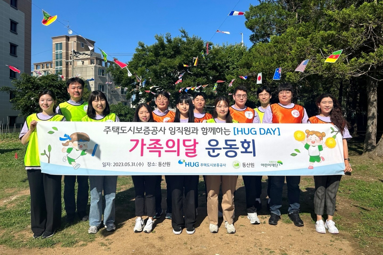 주택도시보증공사(HUG)는 지난 5월 31일 부산지역 아동복지시설 동산원을 방문해 임직원 봉사활동을 실시했다. [주택도시보증공사]