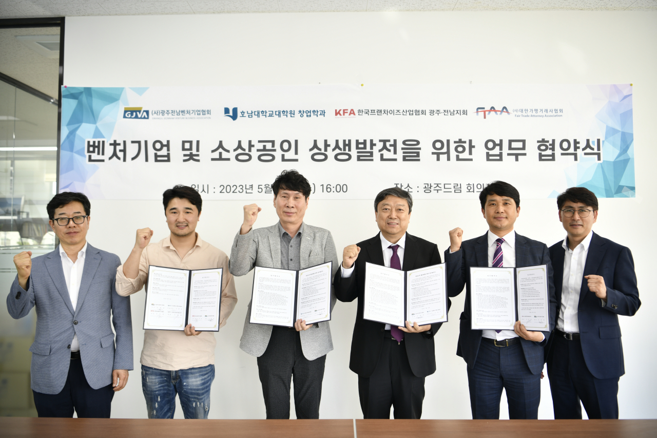 광주전남벤처기업협회는 광주전남프랜차이즈산업협회, 대한가맹거래사협회 호남지회, 호남대 대학원 창업학과 등 3개 단체와 벤처기업 및 소상공인 상생발전을 위한 업무협약을 체결했다