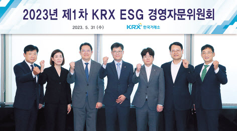 지난달 31일 KRX ESG 경영자문위원회 제1차 회의에 앞서 김기경(왼쪽 네번째) KRX 경영지원본부장 겸 위원장과 경영자문위원들이 파이팅을 외치며 기념 촬영을 하고 있다. [한국거래소]