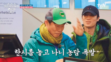 유해진(왼쪽)과 진선규 등이 각별한 케미를 선보이고 있는 tvN ‘텐트 밖은 유럽’ 노르웨이 편의 한 장면 [tvN 제공]