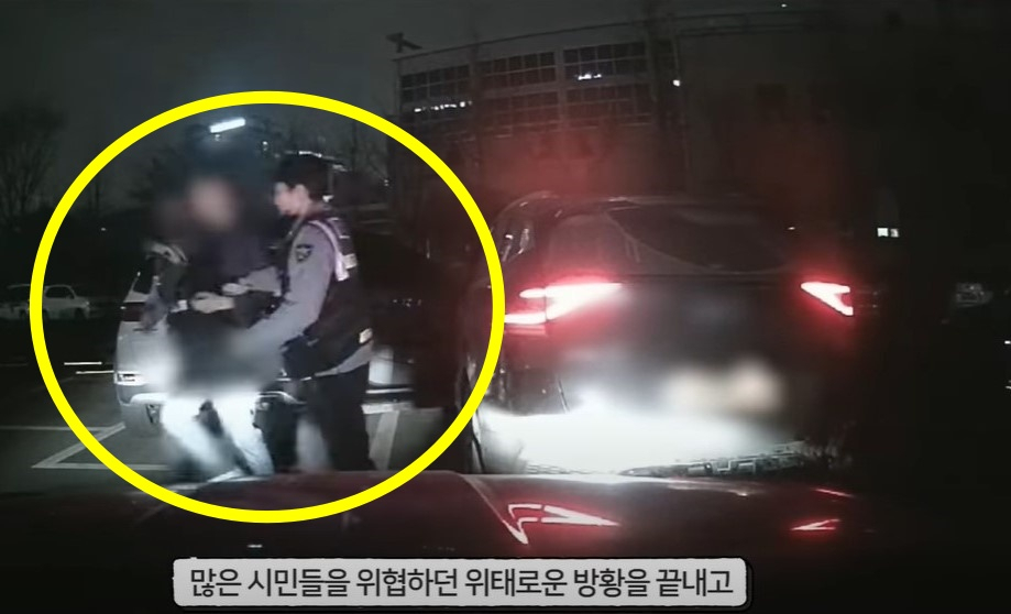 [유튜브 경찰청]