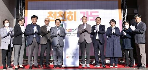 은둔형 외톨이 지원센터 현판식[광주시 제공]