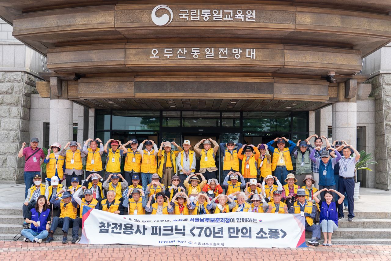 효성그룹이 정전 70주년을 맞아 참전유공자들과 함께하는 ‘70년 만의 소풍’ 행사를 진행하고 있다. [효성 제공]