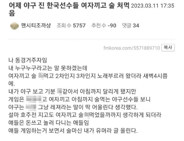 [온라인 커뮤니티 캡처]