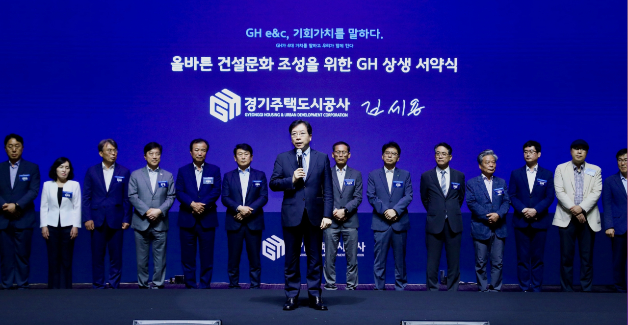 [경기주택도시공사 제공]