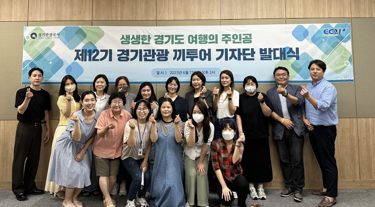 [경기관광공사 제공]