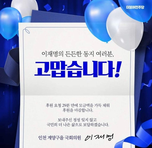 [이재명 페이스북]