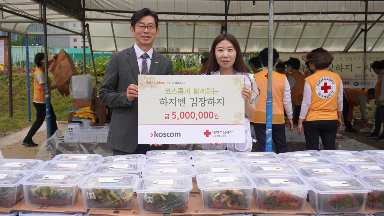 황선정(왼쪽) 코스콤 전무이사가 1일 개최한 사랑의 열무김치 나눔 행사에서 박소영 대한적십자사 서울지사 서부봉사관 관장에게 사랑의 열무김치 지원을 위한 기부금을 전달하고 있다. [코스콤]