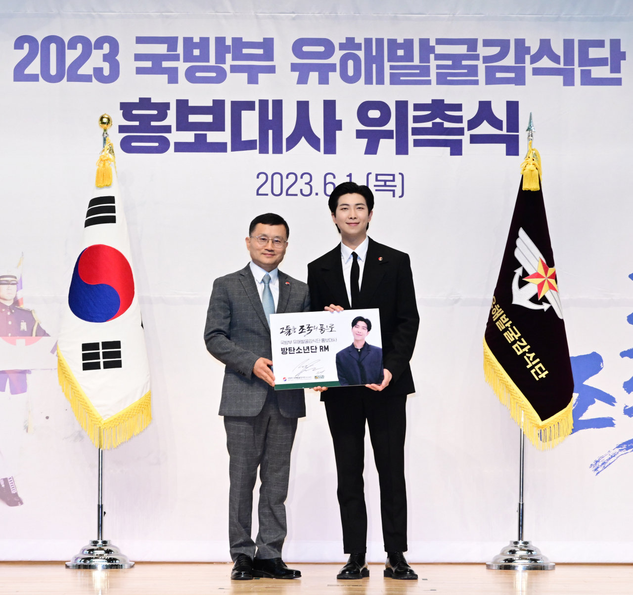 국방부 유해발굴감식단은 6월 1일 호국보훈의 달을 맞아 그룹 방탄소년단의 리더 'RM(본명 김남준)'을 홍보대사로 위촉했다.[국방부 유해발굴감식단 제공]
