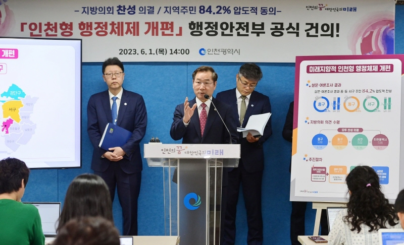 유정복 인천광역시장이 1일 시청 브리핑룸에서 인천형 행정체제 개편 의견 수렴 종료 및 행정안전부 건의에 따른 입장을 발표하고 있다.