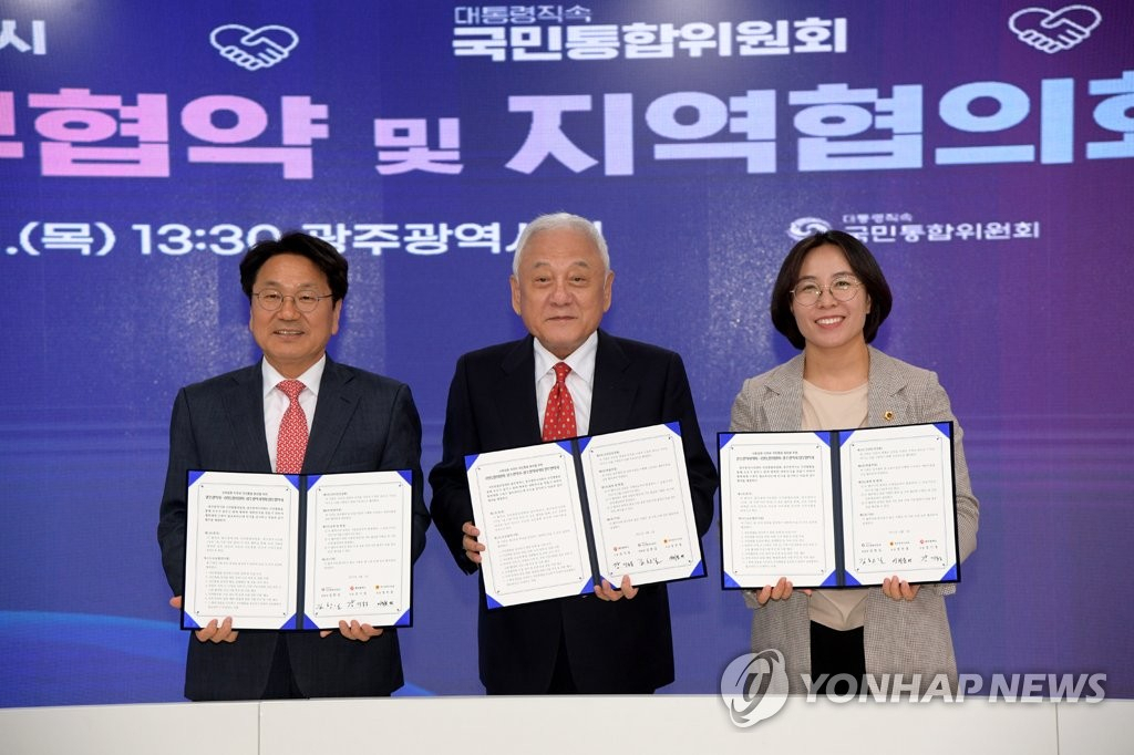 김한길 대통령직속 국민통합위원회 위원장(가운데), 강기정 광주시장(왼쪽), 이귀순 광주시의회 제2부의장이 1일 광주시청에서 업무협약을 체결한 뒤 기념 촬영을 하고 있다.[연합]