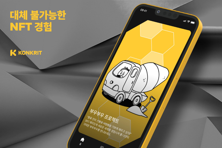 'KONKRIT APP' 안내 포스터. [멋쟁이사자처럼 제공]