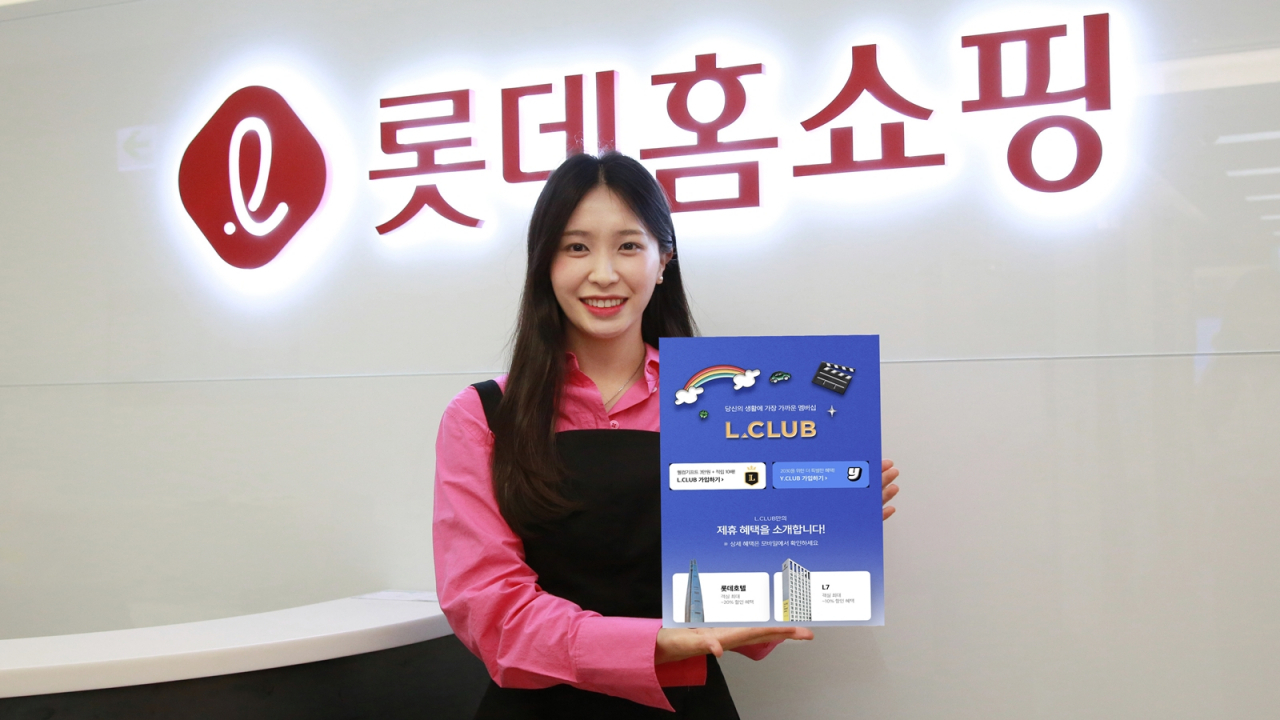 롯데홈쇼핑이 1일부터 유료 멤버십 ‘엘클럽(L.CLUB)’ 개편을 통해 호텔, 렌터카, 시네마 등 계열사 할인 혜택을 확대했다. 모델이 개편된 엘클럽을 소개하고 있다. [롯데홈쇼핑 제공]