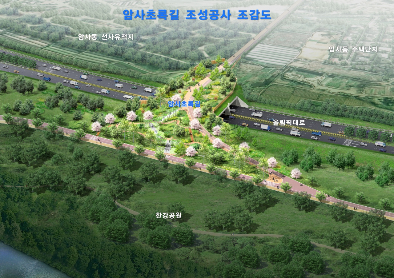 암사초록길 조성공사 조감도. [강동구 제공]