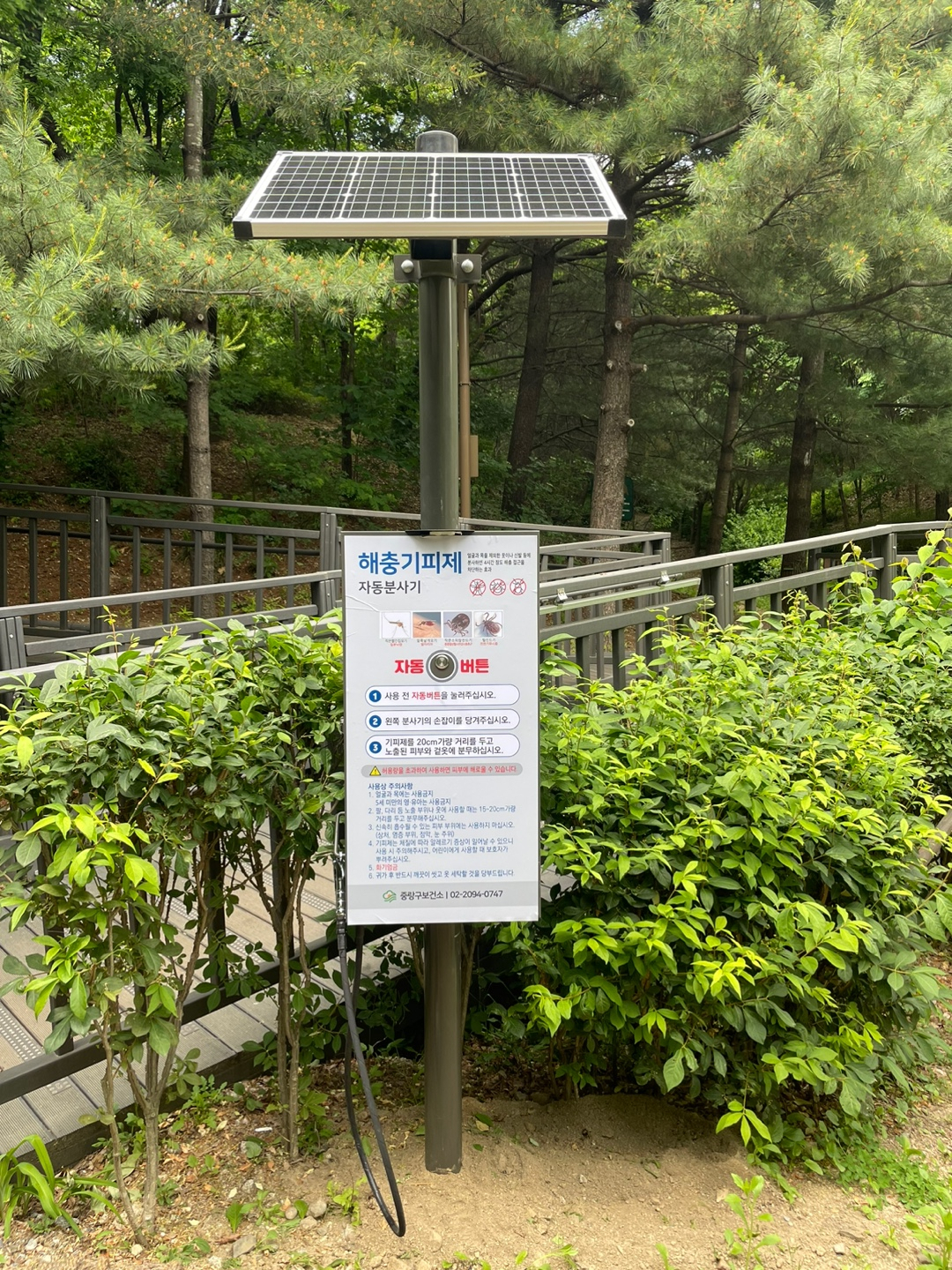 서울 중랑구는 산책로 입구와 중랑천 일대 5곳에 친환경 해충기피제 자동분사기를 설치했다고 2일 밝혔다. [중랑구 제공]