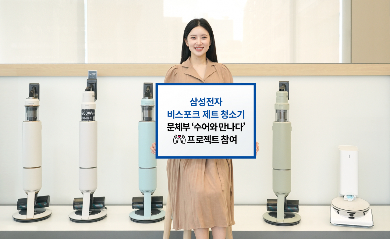 삼성전자가 문화체육관광부 '수어와 만나다' 프로젝트에 참여해 비스포크 청소기 사용법을 수어로 안내한다. 삼성전자 모델이 수어 사용법을 제공하는 '비스포크 제트 AI'와 '비스포크 제트 봇 AI'를 소개하고 있는 모습.[삼성전자 제공]
