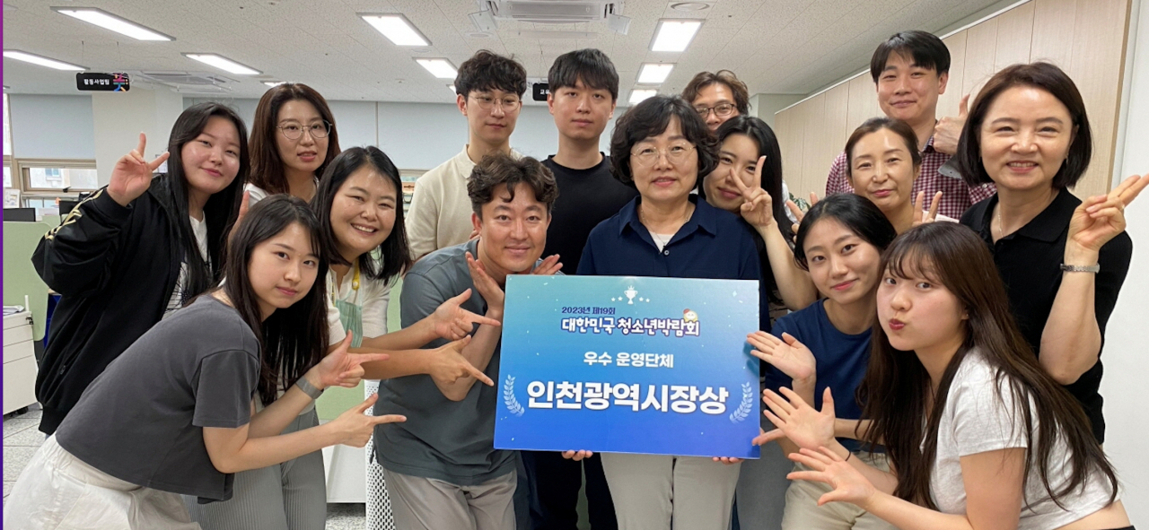[성남시 청소년재단 제공]