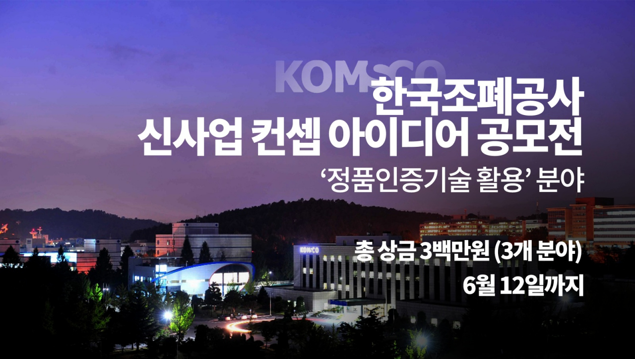 공모전 페이지 배너