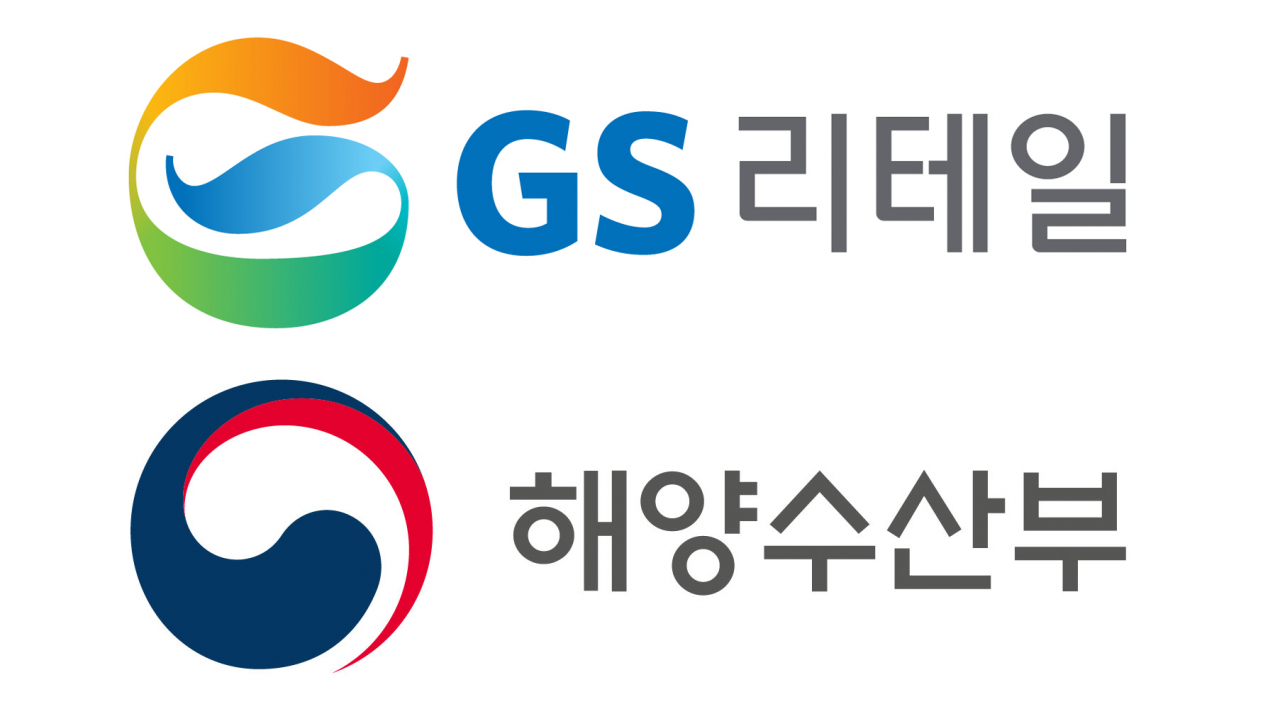 GS리테일이 해양수산부와 ‘민간참여 수산물이력제 시범사업’ 업무협약을 맺는다. [GS리테일 제공]
