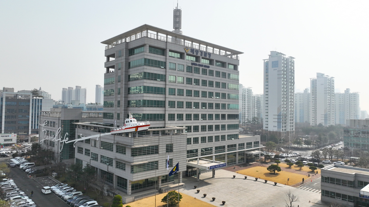 해양경찰청 청사 [해양경찰청 제공]