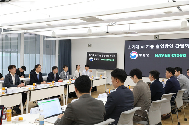 통계청은 2일 경기도 성남시 네이버 1784 사옥에서 초거대 인공지능(AI) 기술 협업방안 간담회를 가졌다. 한훈 통계청장(사진 왼쪽에서 두 번째)을 비롯한 참석자들이 간담회를 진행하고 있다.[통계청 제공]